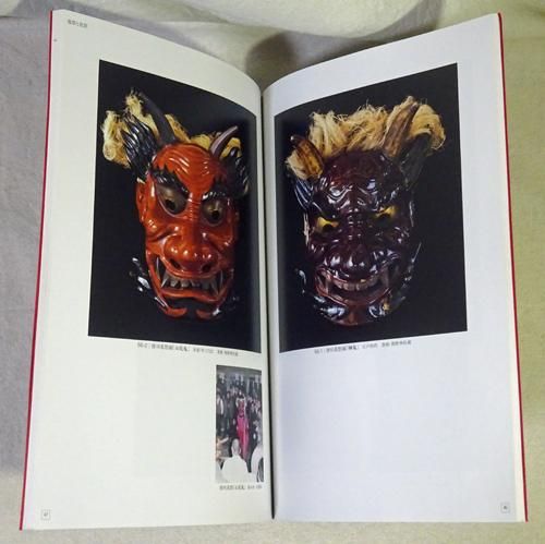 鬼・オニ・ONI展 - 古本買取販売 ハモニカ古書店 建築 美術 写真