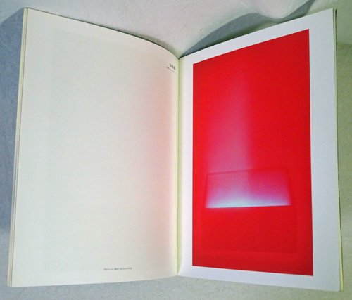 佐藤晃一の世界 Paper & print series 3 - 古本買取販売 ハモニカ古