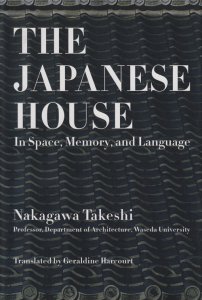 The Japanese House：In Space,Memory,and Language 日本の家：空間