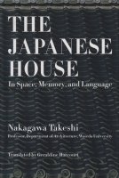 The Japanese House：In Space,Memory,and Language　日本の家：空間・記憶・言葉