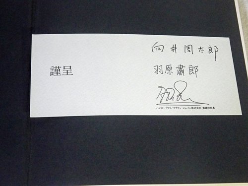 デザインの原点 ブラウン社における造形の思考とその背景 - 古本買取販売 ハモニカ古書店 建築 美術 写真 デザイン 近代文学 大阪府古書籍商組合加盟店