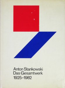 Anton Stankowski. Das Gesamtwerk 1925-1982 アントン・スタンコウ 