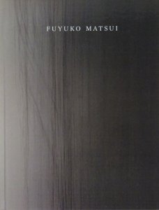 松井冬子 髪の房 - 古本買取販売 ハモニカ古書店 建築 美術 写真 