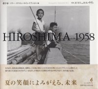 HIROSHIMA 1958 photographies: Emmanuelle Riva エマニュエル・リヴァ