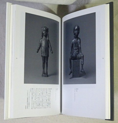 生誕100年 彫刻家 佐藤忠良 100th anniversary of his birth Sato Churyo sculptor -  古本買取販売 ハモニカ古書店 建築 美術 写真 デザイン 近代文学 大阪府古書籍商組合加盟店