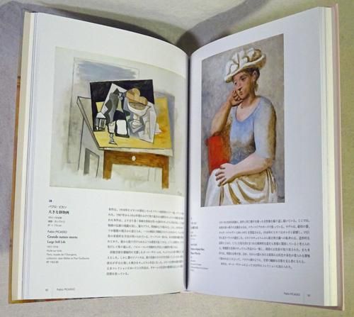 ルノワールとパリに恋した12人の画家たち　オランジュリー美術館コレクション　[図 パリ・オランジュリー美術館の名品がずらり！横浜美術館で