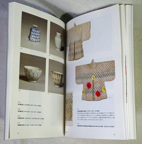 柳宗悦没後60年記念展 民藝の100年 - 古本買取販売 ハモニカ古 柳宗悦没後60年記念展 民藝の100年 - 古本買取販売 ハモニカ古