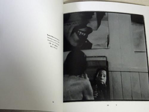 艺术家的瞬间 安齊重男 The Moments of Artists: Shigeo Anzai