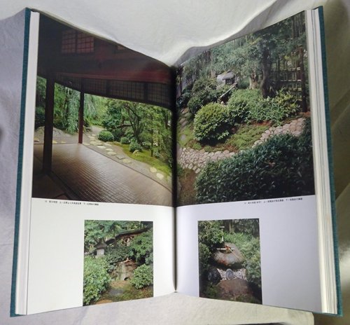 日本庭園集成 数寄の庭 - 古本買取販売 ハモニカ古書店 建築 美術 写真 