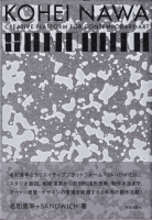 KOHEI NAWA | SANDWICH: CREATIVE PLATFORM FOR CONTEMPORARY ART ̾¹ʿ
