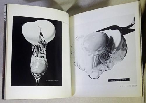 上田薫作品集（1970-1979） サイン入り - 古本買取販売 ハモニカ
