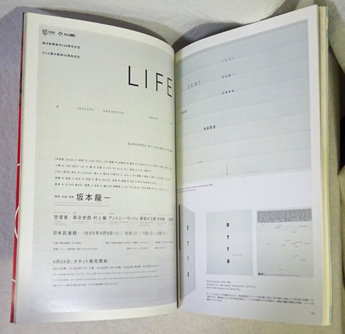 IDEA アイデア 276　1999年9月号 中島英樹　美しき抑圧 - 古本買取販売 ハモニカ古書店　建築 美術 写真 デザイン 近代文学  大阪府古書籍商組合加盟店