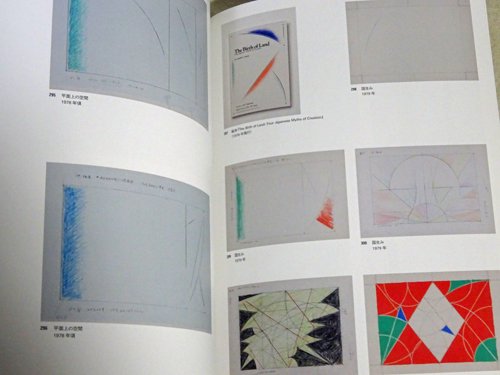 高松次郎 制作の軌跡 Jiro Takamatsu：Trajectory of Work - 古本買取