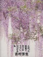 展覧会図録／日本作家 - 古本買取販売 ハモニカ古書店 建築 美術