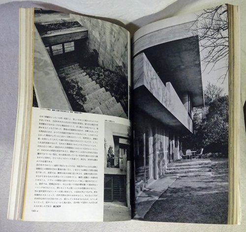 新建築（～1970年代） - 古本買取販売 ハモニカ古書店 建築 美術 写真 