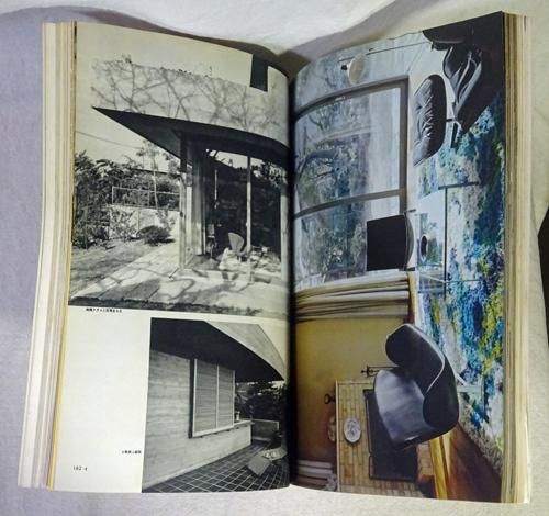 新建築 1970年2月号 住宅特集 H氏邸 坂倉準三建築研究所 - 古本