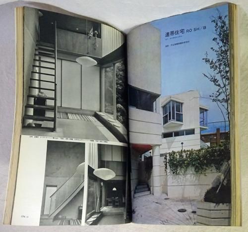 【希少】新建築 製本 1971年から約8年分 JA00006138_cover.jpg