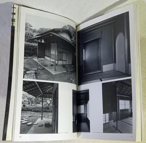 爆買い！ 学芸和風建築叢書 現代の茶室建築 - ハモニカ古 古本買取販売 アート・デザイン・音楽