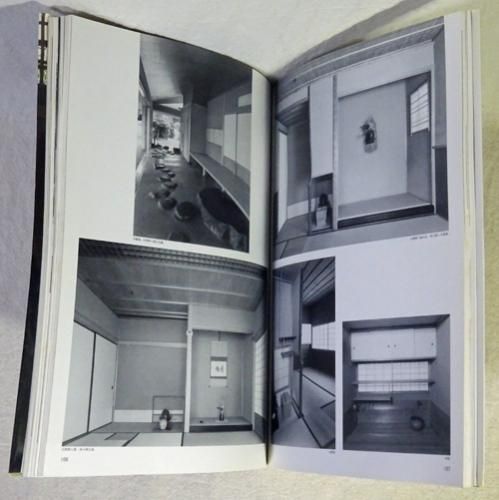 現代の茶室建築 学芸和風建築叢書 - 古本買取販売 ハモニカ古