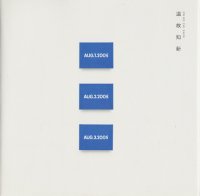 美術／展覧会図録 - 古本買取販売 ハモニカ古書店 建築 美術 写真