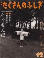 植田正治 - 古本買取販売 ハモニカ古書店 建築 美術 写真