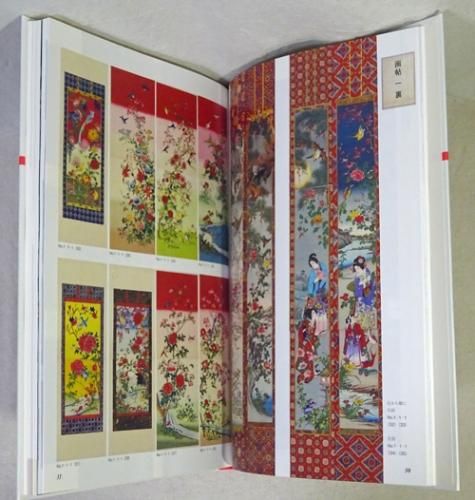 展覧会図録／企画展その他 - 古本買取販売 ハモニカ古書店 建築 美術