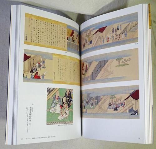 室町将軍 戦乱と美の足利十五代 - 古本買取販売 ハモニカ古書店