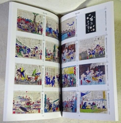資料集 西南戦争浮世絵 - 古本買取販売 ハモニカ古書店 建築