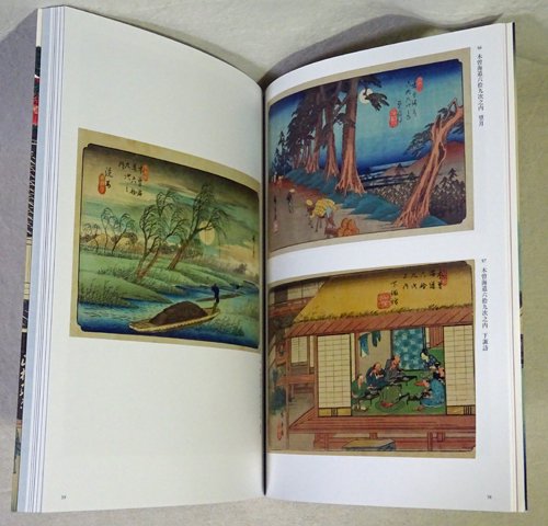 没後160年記念 歌川広重 - 古本買取販売 ハモニカ古書店 建築 美術