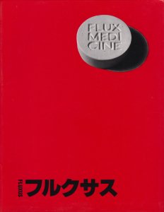 FLUXUS フルクサス展 - 古本買取販売 ハモニカ古書店 建築 美術 写真