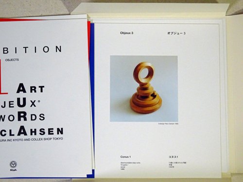 21オブジェクツ ペア・クラーセン展 21 objects : art, objeux, words - 古本買取販売 ハモニカ古書店 建築 美術  写真 デザイン 近代文学 大阪府古書籍商組合加盟店