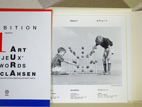 21オブジェクツ ペア・クラーセン展 21 objects : art, objeux, words - 古本買取販売 ハモニカ古書店 建築 美術  写真 デザイン 近代文学 大阪府古書籍商組合加盟店