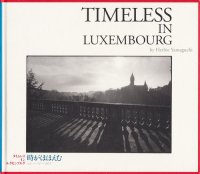 TIMELESS IN LUXEMBOURG　時がほほえむ　ハービー・山口　サイン入り