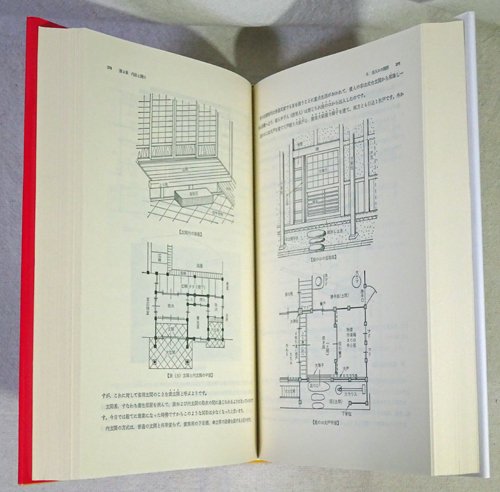 図解木造建築の知恵―秀れた技術者となるために (続)本