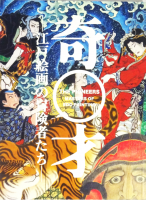 ͡ͳԤThe pioneers masters of Edo painting
