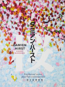 絶版Damien Hirst Cherry Blossomsダミアンハースト桜Che