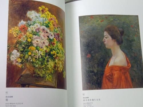 最も 割引 小林萬吾と日本洋画50年 白馬のゆくえ - ハモニカ 古本買取販売 洋書