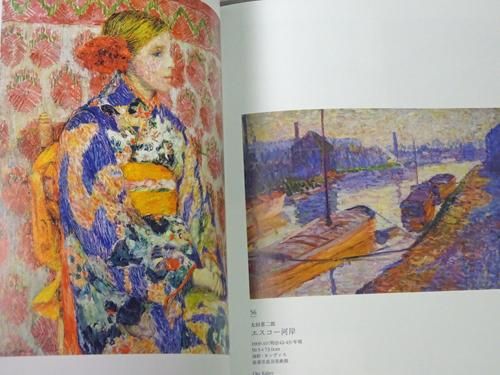 欲しいの 白馬のゆくえ 小林萬吾と日本洋画50年 ハモニカ 古本買取販売 - 洋書
