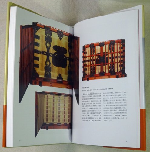 和家具の世界 歴史とくらしがつくってきた日本の美 - 古本買取販売