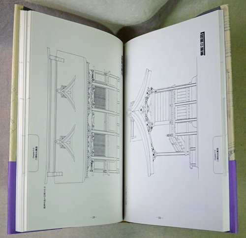 大工宮ひな形（増補版） 間社から拝殿・鳥居まで - 古本買取販売 ハモニカ古書店 建築 美術 写真 デザイン 近代文学 大阪府古書籍商組合加盟店