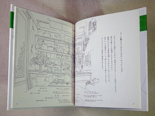 中心のある家 阿部勤 - 古本買取販売 ハモニカ古書店 建築 美術 写真 