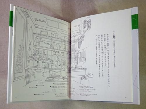 中心のある家 阿部勤 - 古本買取販売 ハモニカ古書店 建築 美術 写真