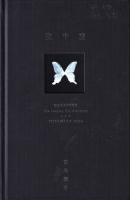 ʤʤ NAKASORA the reason for eternityܱʰ