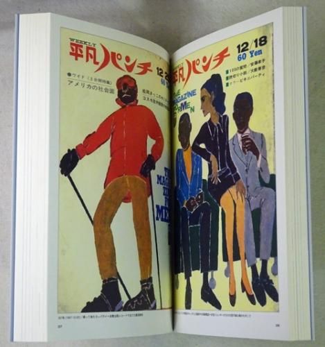 平凡パンチ大橋歩表紙集 創刊号~390号/deluxe 1号~27号/女性版 平凡パンチ大橋歩表紙集 創刊号~390号/deluxe 1号~27号/女性版