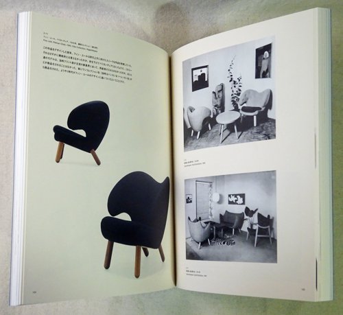 フィン・ユールとデンマークの椅子 Finn Juhl and Danish chairs