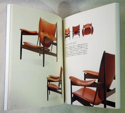 Finn Juhl and Danish Chairs フィンユール　デンマーク フィン・ユールとデンマークの椅子