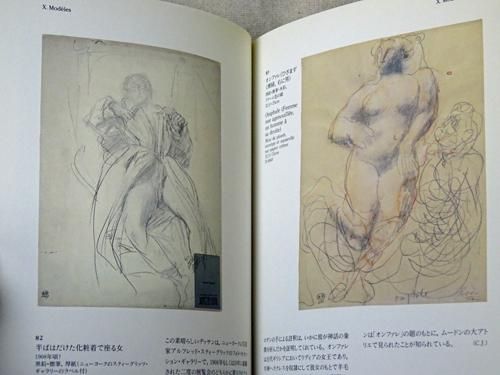 ロダンの水彩画とデッサン展 - 古本買取販売 ハモニカ古書店 ロダンの水彩画とデッサン展 - 古本買取販売 ハモニカ古書店