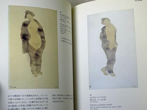 ロダンの水彩画とデッサン展 - 古本買取販売 ハモニカ古書店