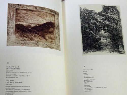 【図録】国立西洋美術館 自然と人のダイアローグ 図録 国立西洋美術館リニューアルオープン記念 自然と人の