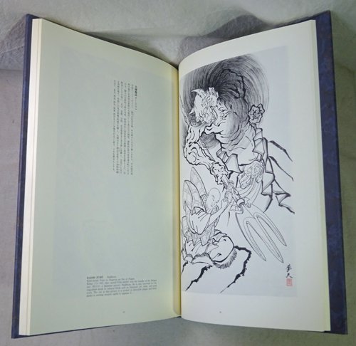 百鬼図 : 三代目彫よし「刺青」画集 - 本